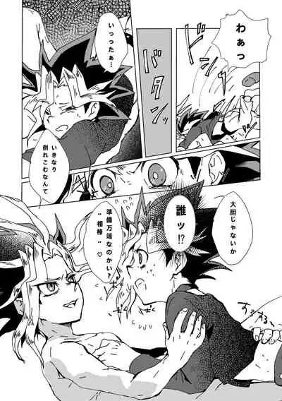 [Ham String (Shirowi Jam)] Mao-kun sugoi nejji youzudanetsu! (Yu-Gi-Oh!) [Digital]