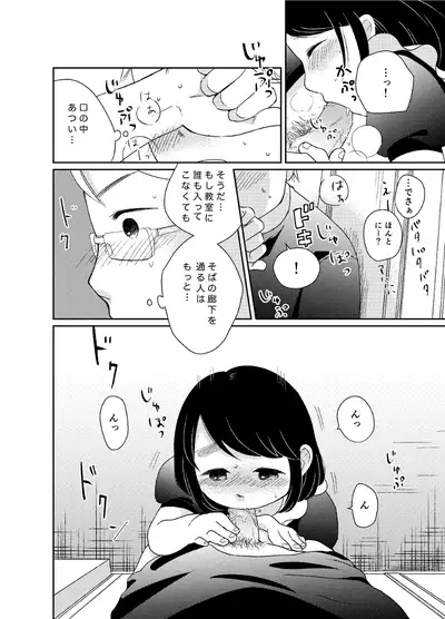 [shibacco] Himitsu no Henshin