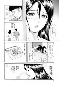 [Yuuki Tomoka] Yuuwaku to iu Na no Ai