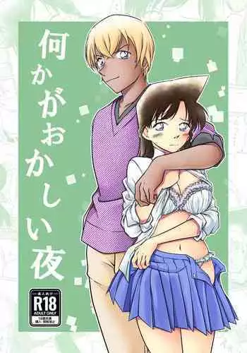 すり替わる欲望