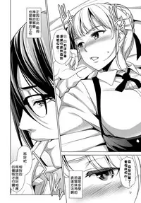 [Taira Issui] Kimagure Ojou-sama to Chuujitsu naru shitsuji (COMIC BAVEL 2018-08 [Digital]) [Chinese] [當你聽到這首爵士的時候，就代表是我的漢化來了]