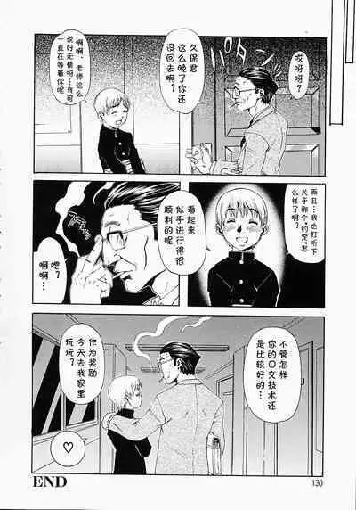 Shounen Yuugi