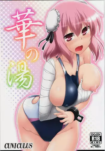 (Kouroumu 12) [CUNICULUS (Yositama)] Hagoromo Play (Touhou Project)