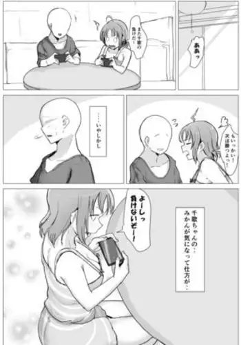 しろちょこすぷりんぐ-男が希少になった世界で双子姉妹に童貞も処女も奪われる