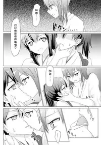 (C89) [ifpark.Com (ifpark)] Ikkousen to Gokousen no Kou Soushuuhen Kai (Kantai Collection -KanColle-) [Chinese] [沒有漢化]
