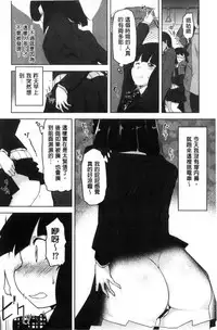 [Aki] HAITOKU BITCH [Chinese]