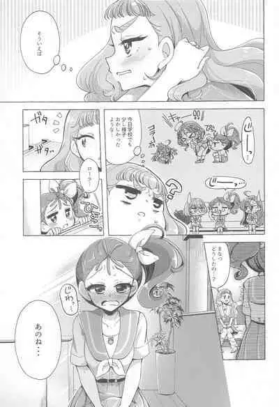 (Rainbow Flavor 25) [Rope Island (Miyanoyuki)] Sakanagokoro Mizugokoro Dekigokoro (Tropical-Rouge! PreCure)