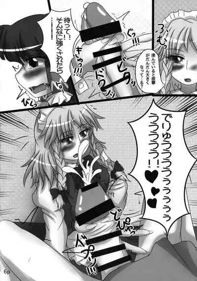 (Reitaisai 11) [Nuigurumiya-san (Tochikaku, Shiroishi Gatta, Yukkuri Ichisan)] Reimu-chan ga Minna ni Shiboritorareru Hon 2-kame (Touhou Project)