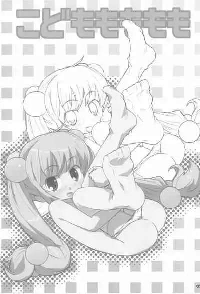 Kodomomomomomo