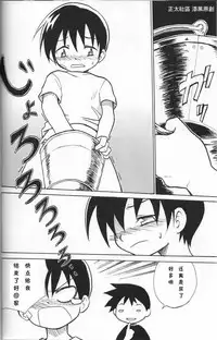 (Shotaket 13) [Zukaishiki (Kaito Shirou)] Houkago no Taiiku Souko [Chinese]