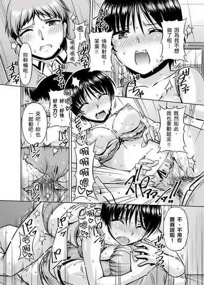 [筧秀隆] 「今天妳又忘記…穿內衣褲了…」青梅竹馬有裸露自慰癖，只好發情做愛 1-8話 [完結]