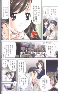 [Nagano Akane] Petit Link 4