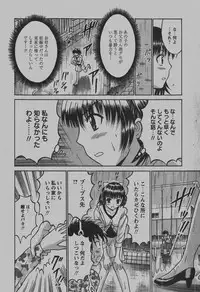 COMIC Hime Dorobou 2007-12