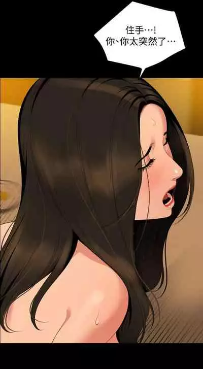 [橘皮 & 黑嘿嘿] 與岳母同屋 1-67 官方中文（完結）