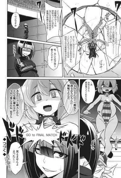 [コバヤシテツヤ] バトル妊婦 ～100万人の●●闘士(スレイヴス)～