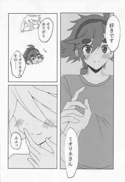 Hen na Koto Kinshi