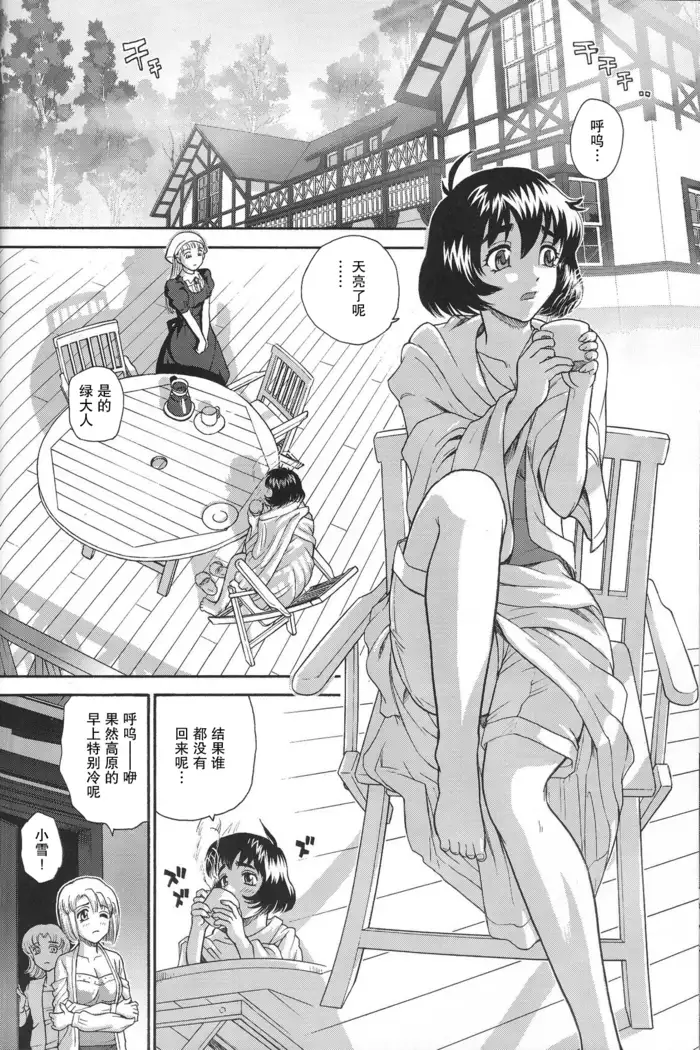 Dulce Report 8 | 达西报告 8