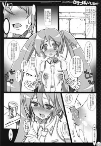 (C82) [HarthNir (Misakura Nankotsu)] Kawaii Miku-chan no Sakippo o Ijiru dake | 只是来欺负初音可爱的尖尖而已 (VOCALOID) [Chinese] [iotnl个人汉化]