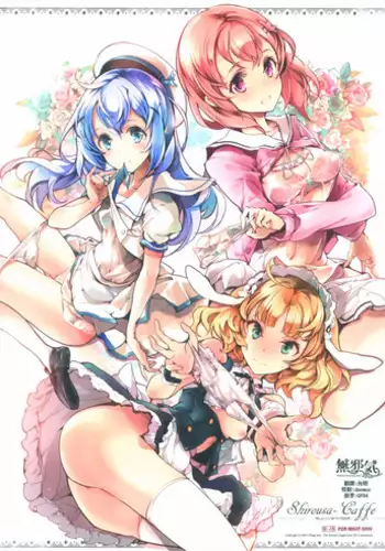 ゆきばこ ゆきとのお絵描き箱 2024年5月号 あまあまえっちな幻想郷