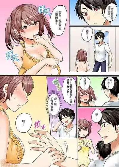 [Shogota] Mizugi ga Zurete... Haitteru! ~Porori ja Sumanai Danjo Kongou Synchro-bu~ [Chinese]