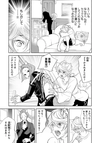 [Nangoku Banana] Kemono wa Oku made Aisaretai [Digital]