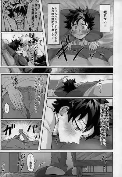[caramelt (Inata)] Nanyakanya Shoya Hon (Boku no Hero Academia) [2021-09-19]