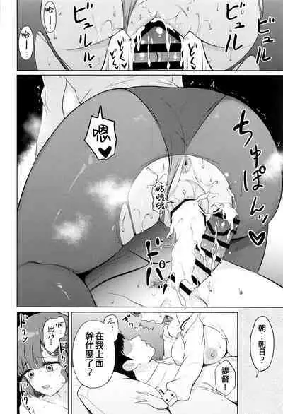 Yoru no Asahi
