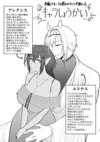 [Yukimochi no Hakoniwa (Yukimochi Ringo)] Mazoku-kun (Mato) wa Kaeritai