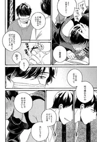 (Kahou wa Nete Matsu HARU21) [q9 (Agata)] Gomen ne, Kaa-san (Osomatsu-san)
