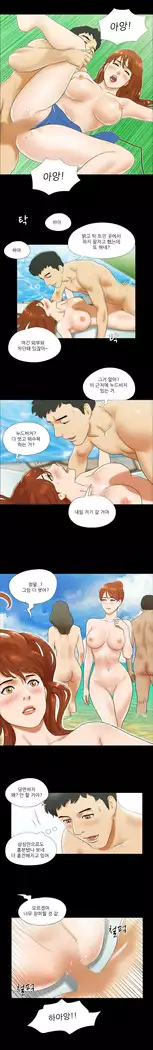 17 Couple Game Ch.0-37