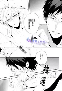 (Shadow Trickster 3) [inumog (Fujimaru)] Hai, Onegaishimasu | 好、那就拜托了 (Kuroko no Basuke) [Chinese] [夏日工作室]