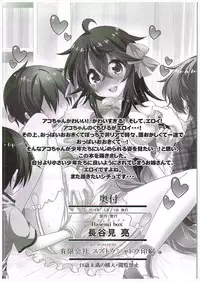 (COMIC1☆10) [Hasemi box (Hasemi Ryo)] Netoge no Yome to Shota no Himitsu Training (Netoge no Yome wa Onnanoko ja Nai to Omotta?)