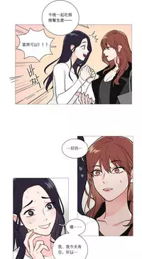 [The Jinshan] Sadistic Beauty Ch.1-37 [Chinese] [17汉化]