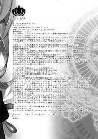 (SC2018 Spring) [AYUEST (Ayuya)] My Room de Ere-chan to. | In My Room with Eresh. (Fate/Grand Order) [English]