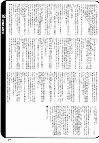 Paruko Nagashima (Chika Sekai) - Trip Dancer (Hikaru no Go)