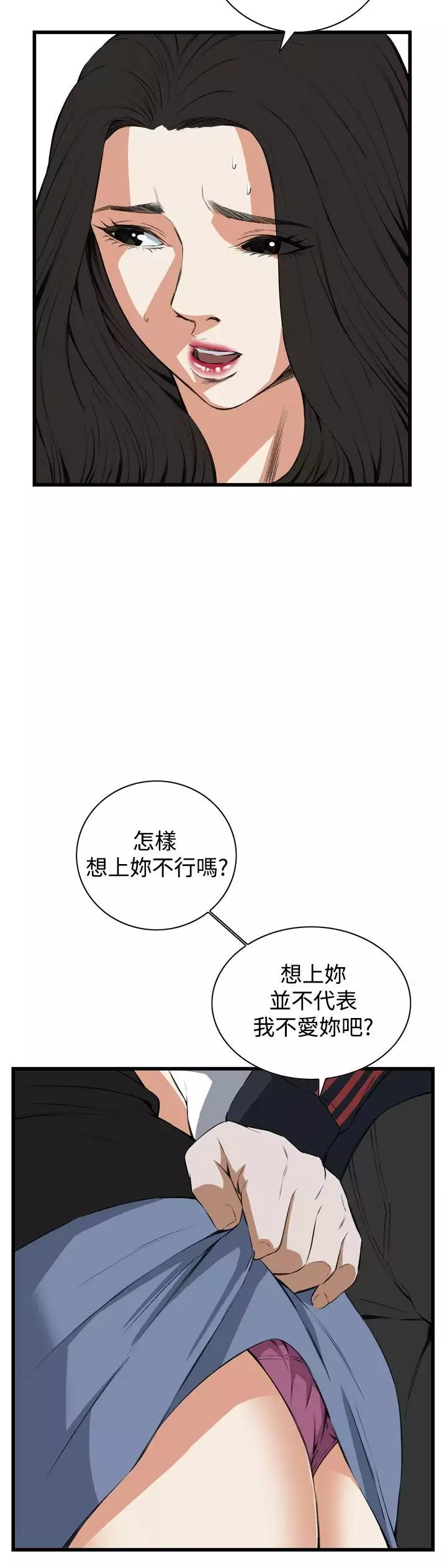 Take a Peek 偷窥 Ch.39~66 中文