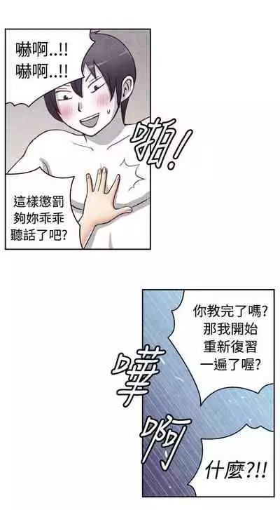 生物學的女性攻略法