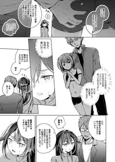 Doujin Event no Shucchou Henshuubu ni Itta Hi kara Tsuma no Yousu ga... 2