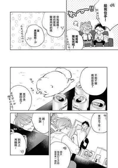 [Arata Licca] Oni Joushi Gokudera-san wa Abakaretai. | 魔鬼上司·狱寺先生想暴露 Ch. 7-12+加笔+13-14 [Chinese] [Digital]