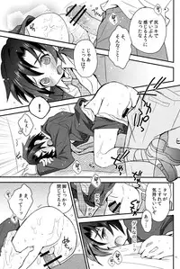 (Shota Scratch 18) [88scones (Sakaki Tsui)] Houkago Hisho Note