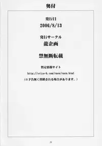 [Ryuu Kikaku] Royal Standard II - Devilotte no Hime-sama Hyaku Hachiban Shoubu! -Eclair Ryojokutan- (Cyberbots/La Pucelle Tactics)