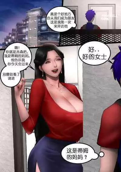 Milf Airline Side Story Ms. Jasmine 辣妈航空1番外篇：朋友的母亲