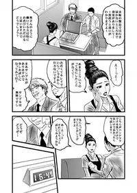 [rebirth] Rihatsuten no Hitozuma