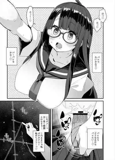 Dosukebe Kyonyuu Joshi ga Kounai Onanie suru Hanashi to Acme Jitensha de Osanpo Onanie suru Hanashi