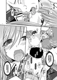 [valssu (Charu)] Melon ga Chou Shindou! R14 (Tales of the Abyss) [Chinese] [流星汉化] [Digital]