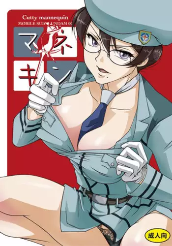 Motto, Iyarashii Mannequin | 更加、淫乱的服装模特 Ch. 1-5