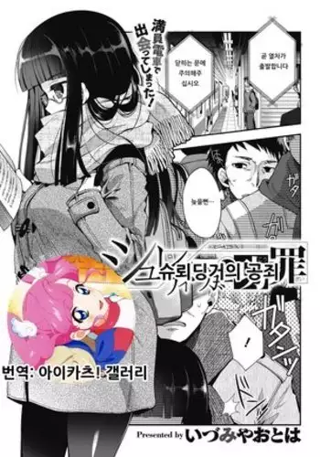 [成田香車] 扉が開いたら…異世界美女♥♥♥ (アクションピザッツ 2024年5月号) 中文翻譯