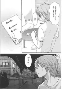 [Mikokuno Homare] Hatsukoi -one's first love-