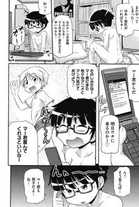 [Takanaga Kouhei] Tsugakuro [Digital]