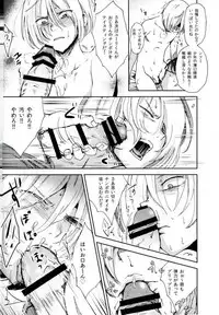 (C91) [http (Na)] Jiai Fukaki Shounen to Jiai no Kohitsuji to Rakuen E no Kaihou (Yuri on Ice)